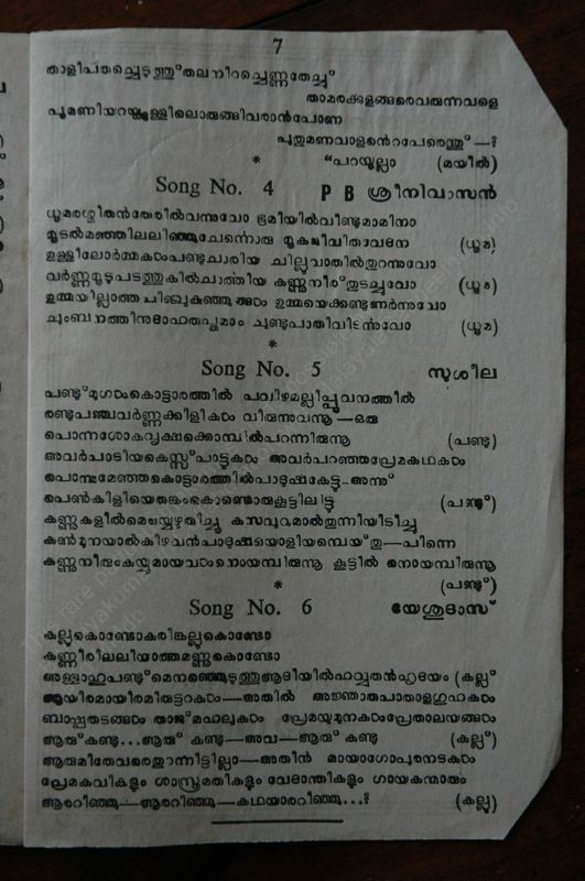 Kasavuthattam - 04.jpg